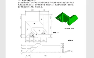 Video herunterladen: 1+x BIM初级建模老虎窗 教学