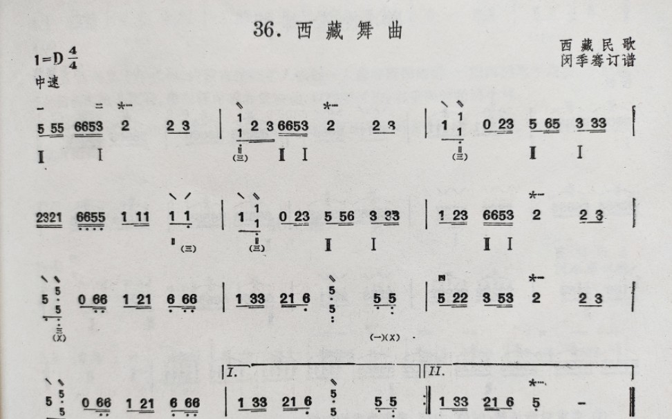 [图]【琵琶】闵季骞《少年儿童琵琶教程》-36.西藏舞曲