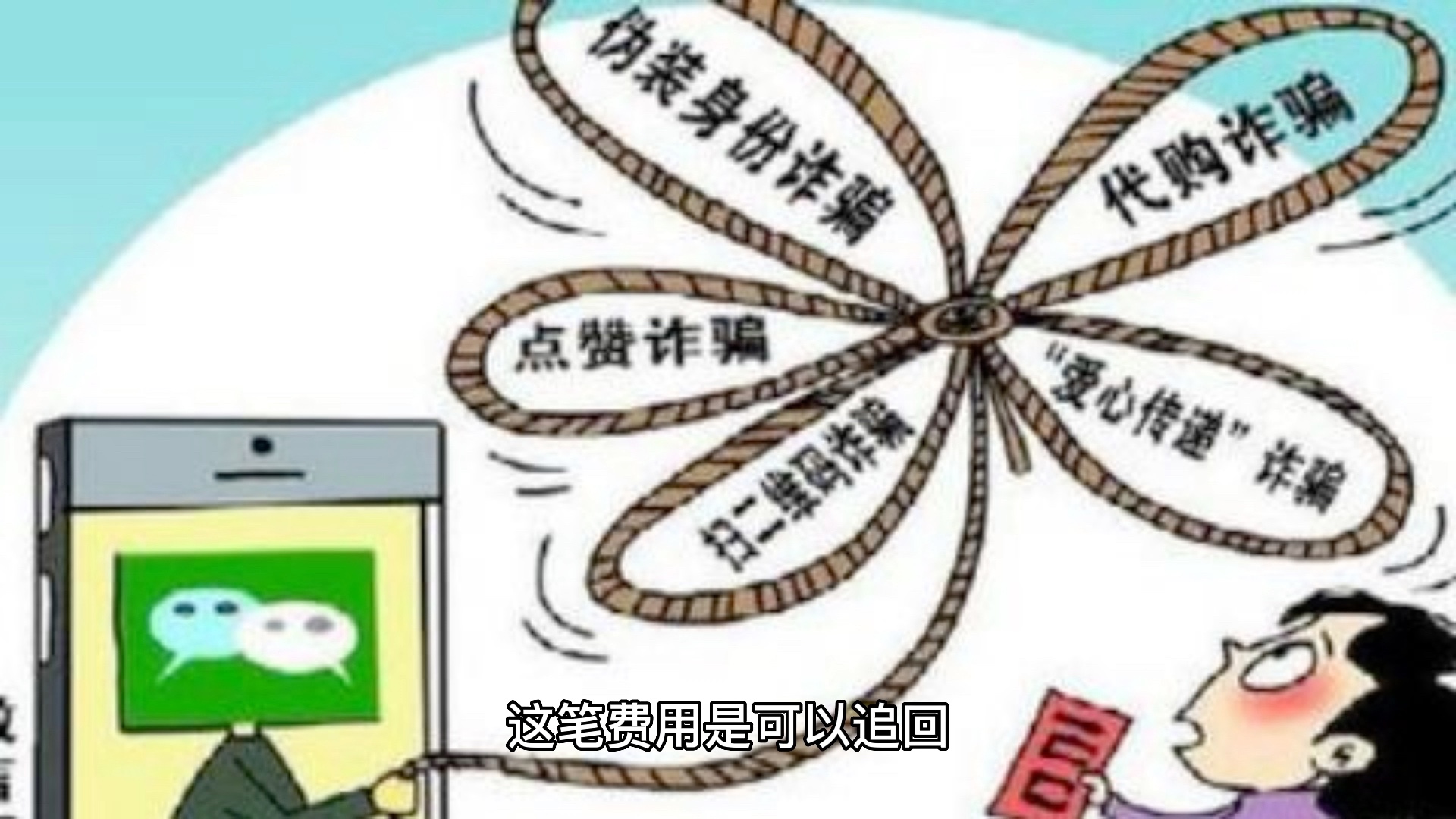 投顾被骗怎么办?需要哪些证据可以追回哔哩哔哩bilibili