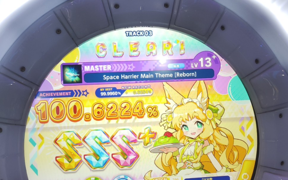 太空哈利 space harrier main theme [reborn] master 13  100.