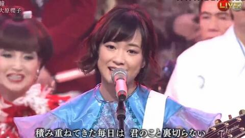 大原樱子 瞳15年第66届nhk红白歌会红组第一棒 哔哩哔哩 Bilibili