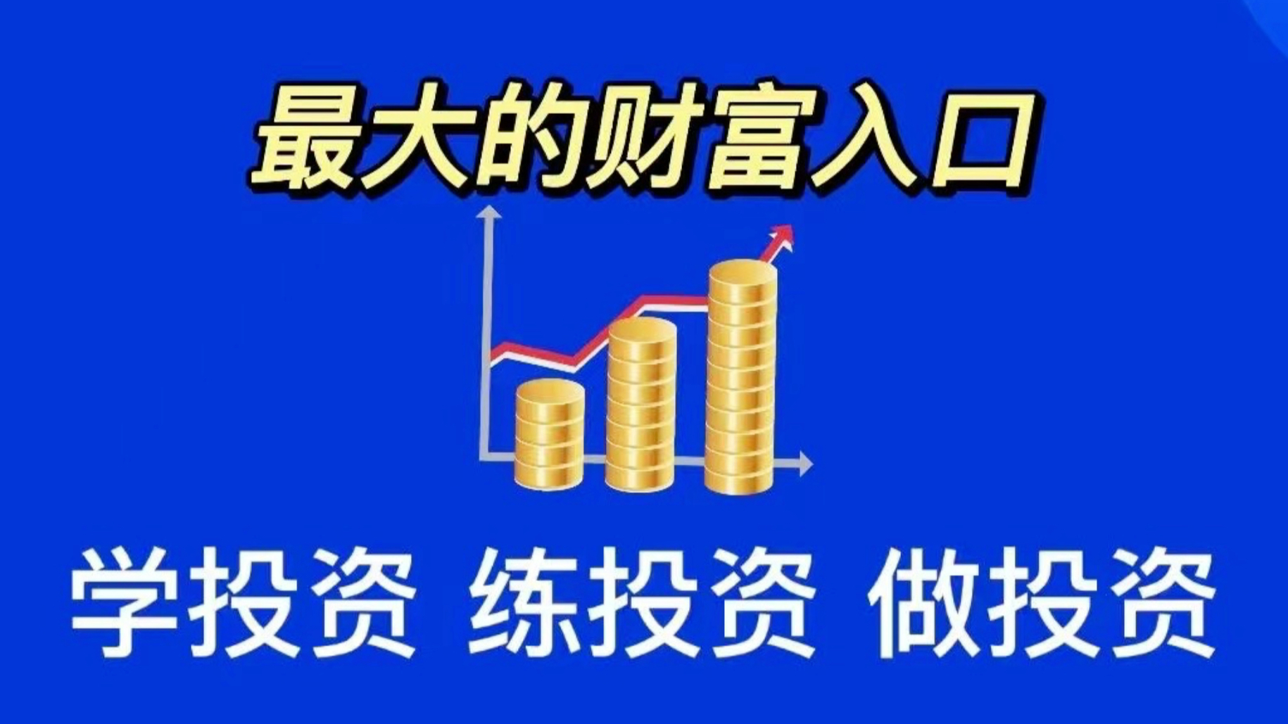 理财是理一生的财,所以如果你想做好资产配置,你需要先对自己的人生每个阶段有一个清晰的认识和整体的规划.哔哩哔哩bilibili