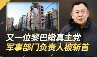 Скачать видео: 以色列导弹一发入魂，真主党军事部门负责人殒命，接任者被吓破胆