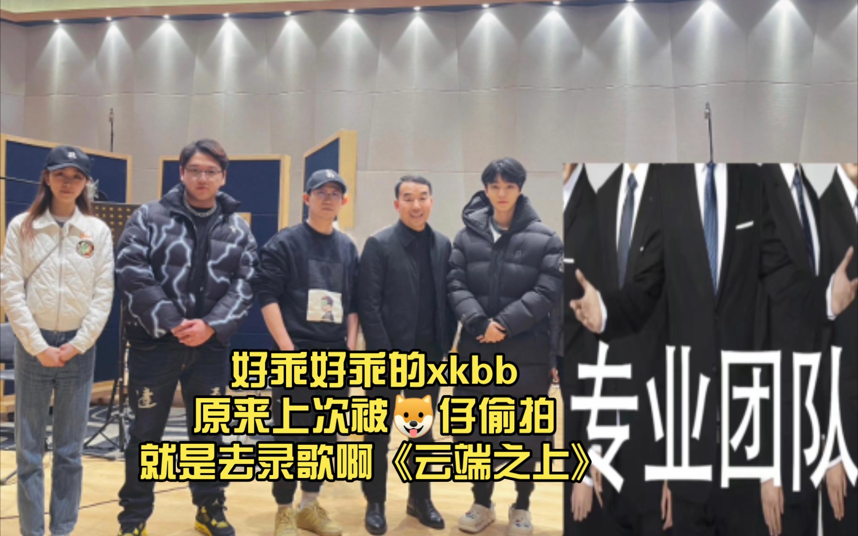 作曲老师发了工作照 好乖好乖的小凯宝宝哇 原来上次被狗仔偷拍就是去