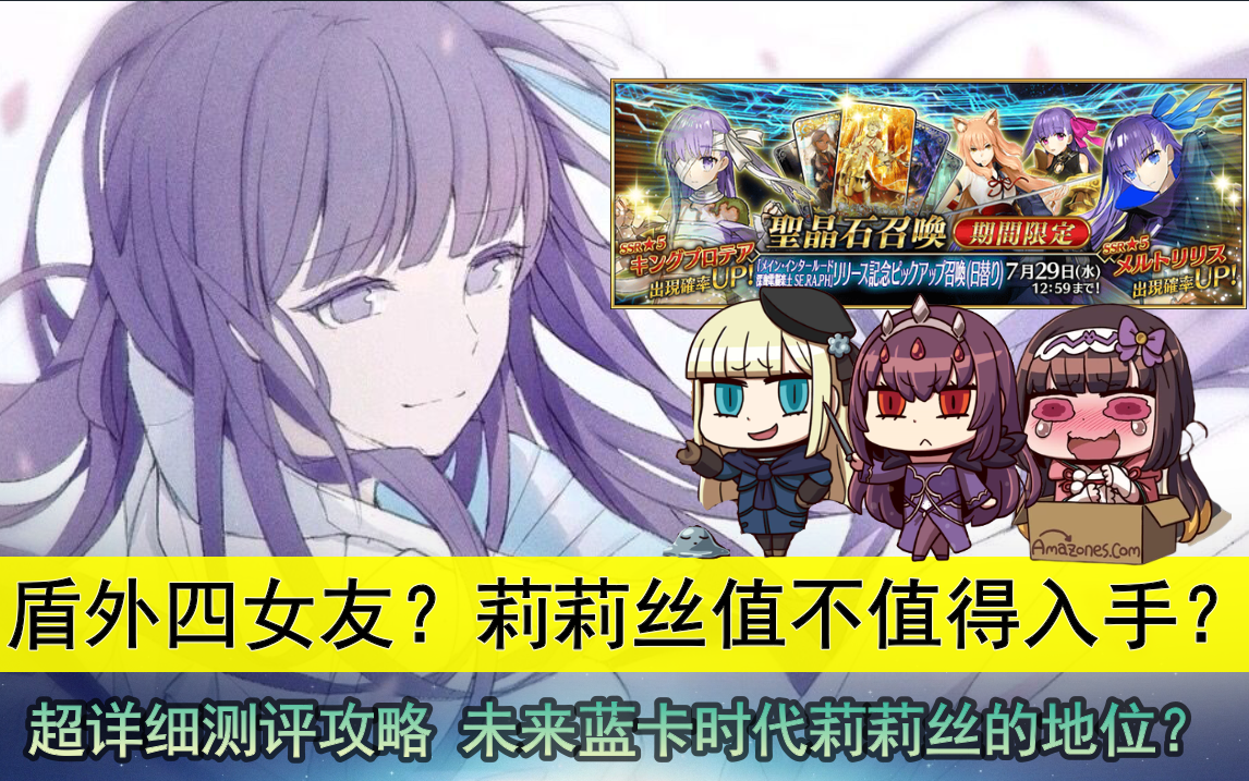 【FGO】详细从者测评—莉莉丝 CCC剧情杀的女孩 “自己的恋情就该自己守护!这种事对女孩子来说不是理所当然嘛!”哔哩哔哩bilibiliFGO国服游戏攻...