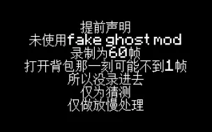 Download Video: ghost最高境界即为手动制造