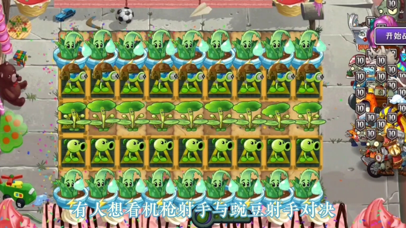 植物大战僵尸2:机枪射手vs豌豆射手,两强巅峰对决,孰更强孰更弱?