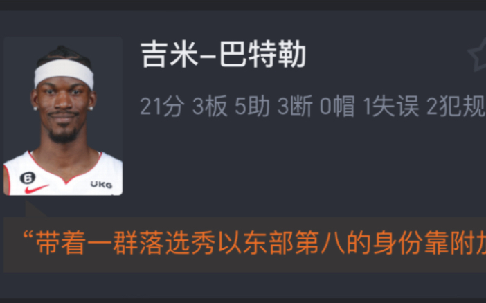 【NBA总决赛G5】虽败犹荣!热火8994掘金 总比分14无缘总冠军 掘金夺队史NBA首冠 网友赛后对热火球员评分哔哩哔哩bilibili