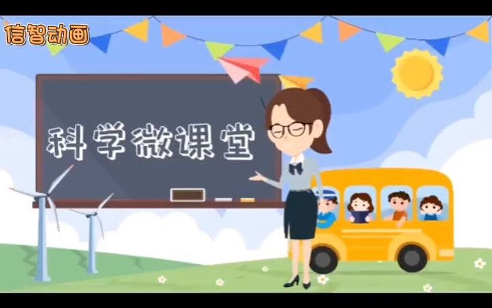 微课获奖作品之神奇的树叶