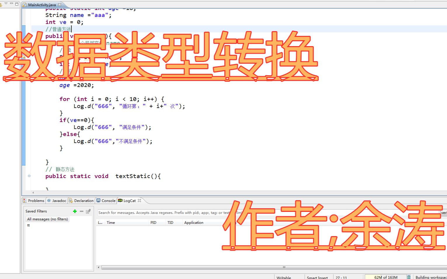 基本数据类型的转换哔哩哔哩bilibili