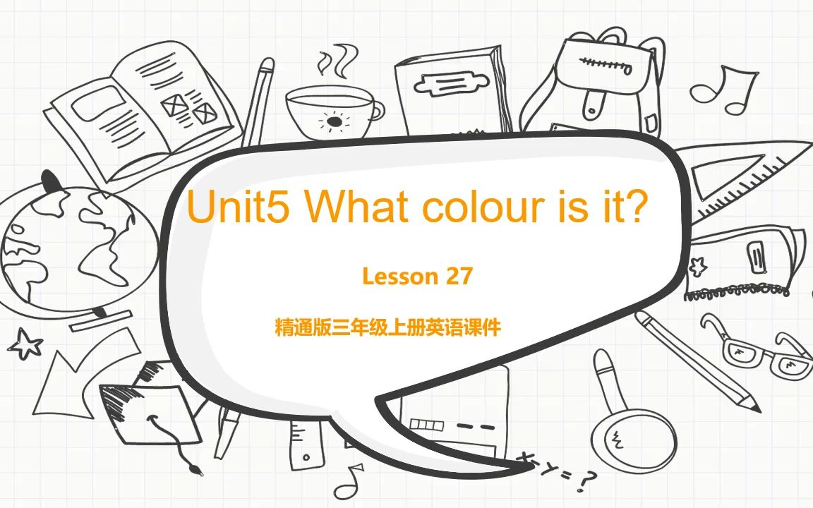 [图]人教精通版三年级上册英语《Unit5 What colour is it Lesson 27》课件PPT模板