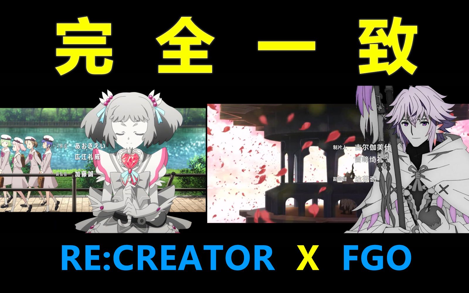 [图]【绝对魔兽战线】全站最还原！比原版更燃的自制OP系列——【RE:CREATOR x FGO】泽野弘之·gravityWall