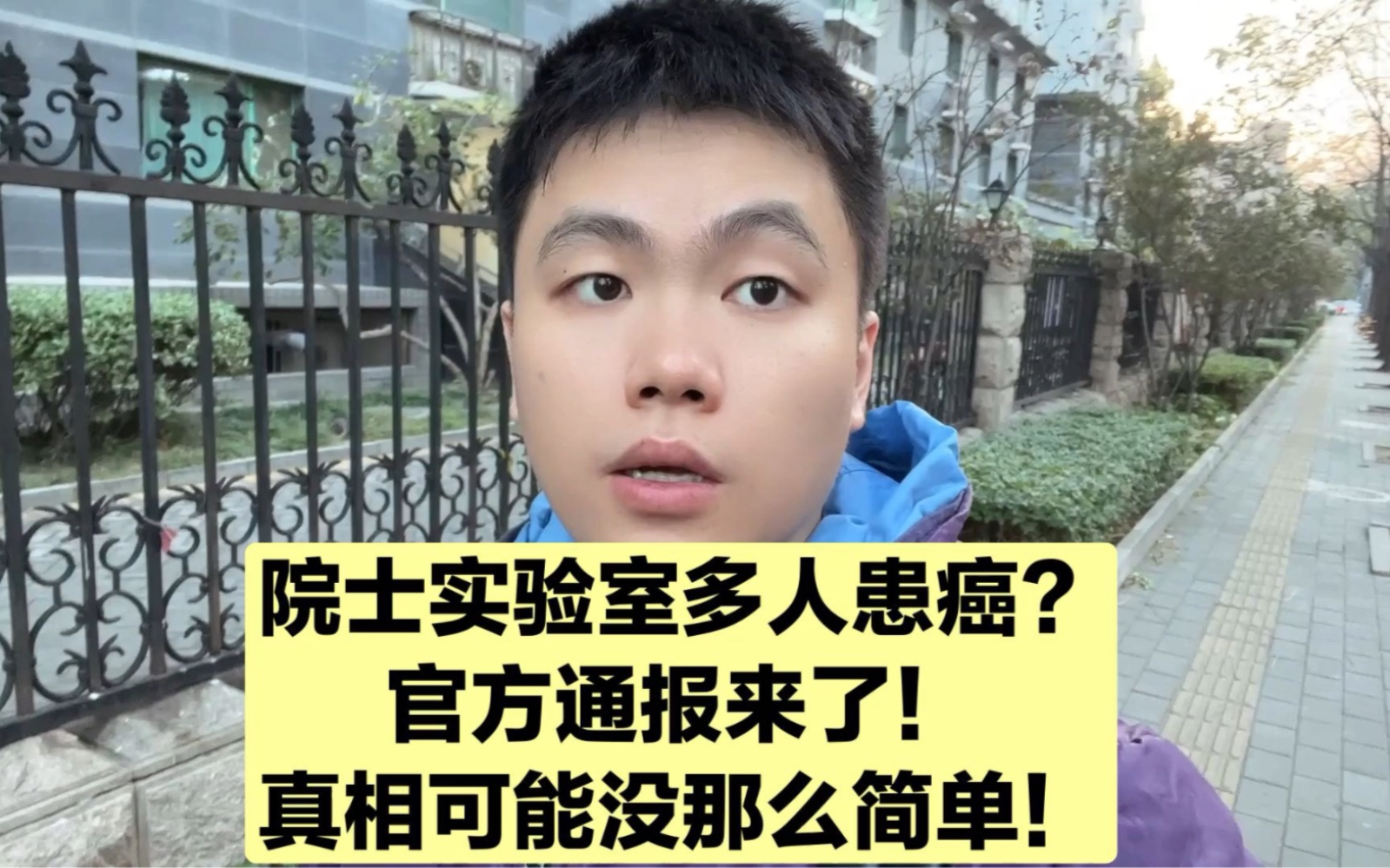 [图]中山二院同一实验室三人患癌，是做实验引起的吗？很难确定！