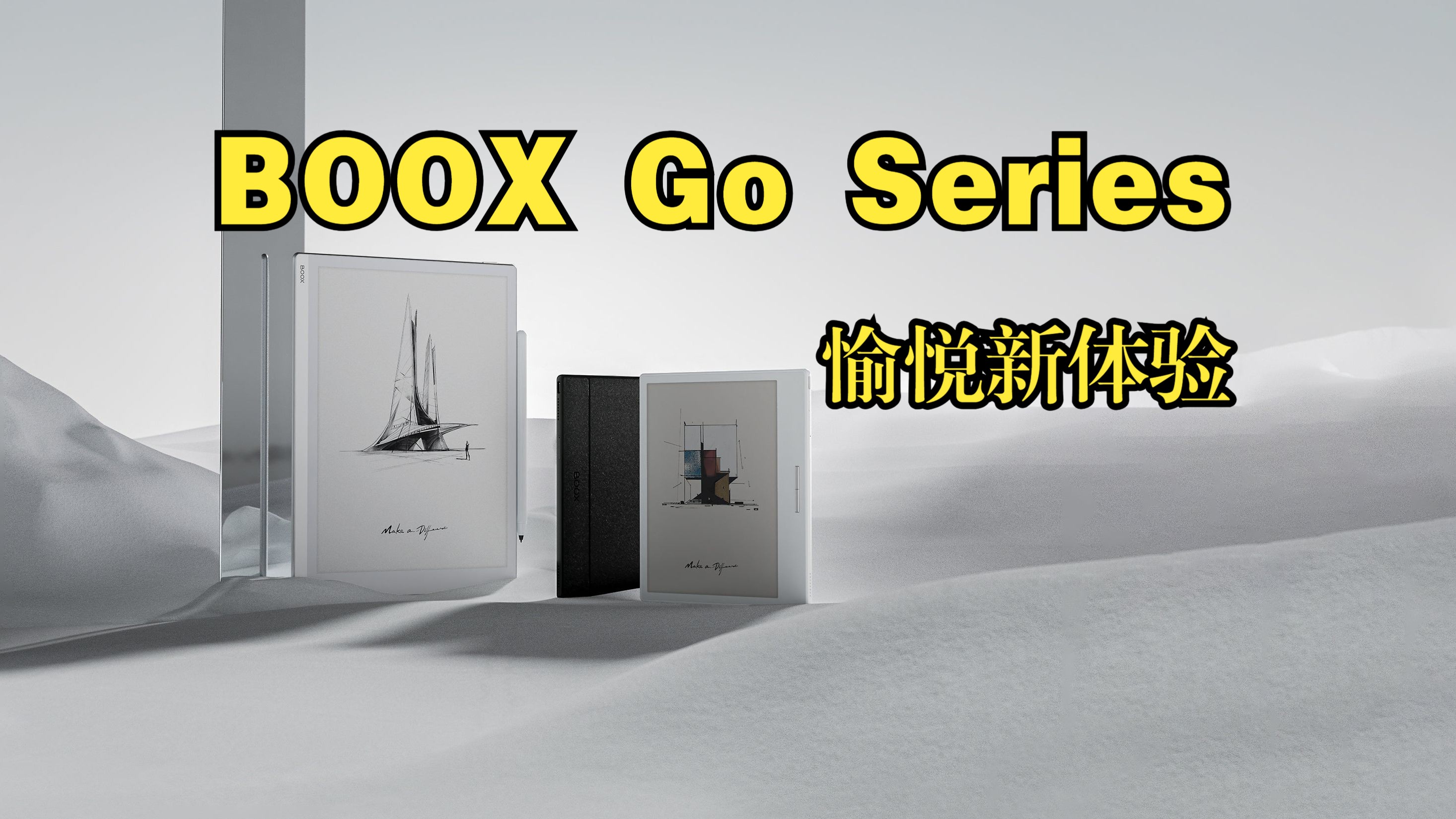 [Eink资讯]探索轻盈与灵感的碰撞——文石BOOX Go系列哔哩哔哩bilibili