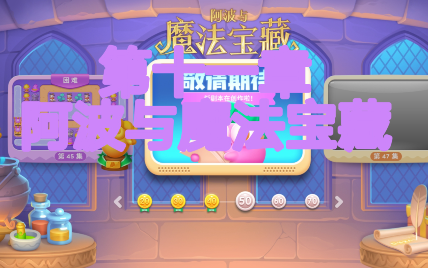 神界浩劫 2.2 隐藏英雄密码及神界危机 47 最终正式版攻略
