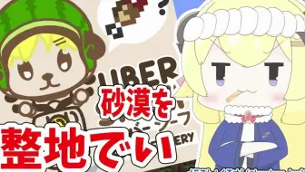 Mc 生 整地という名のお喋り 角卷绵芽 哔哩哔哩 Bilibili