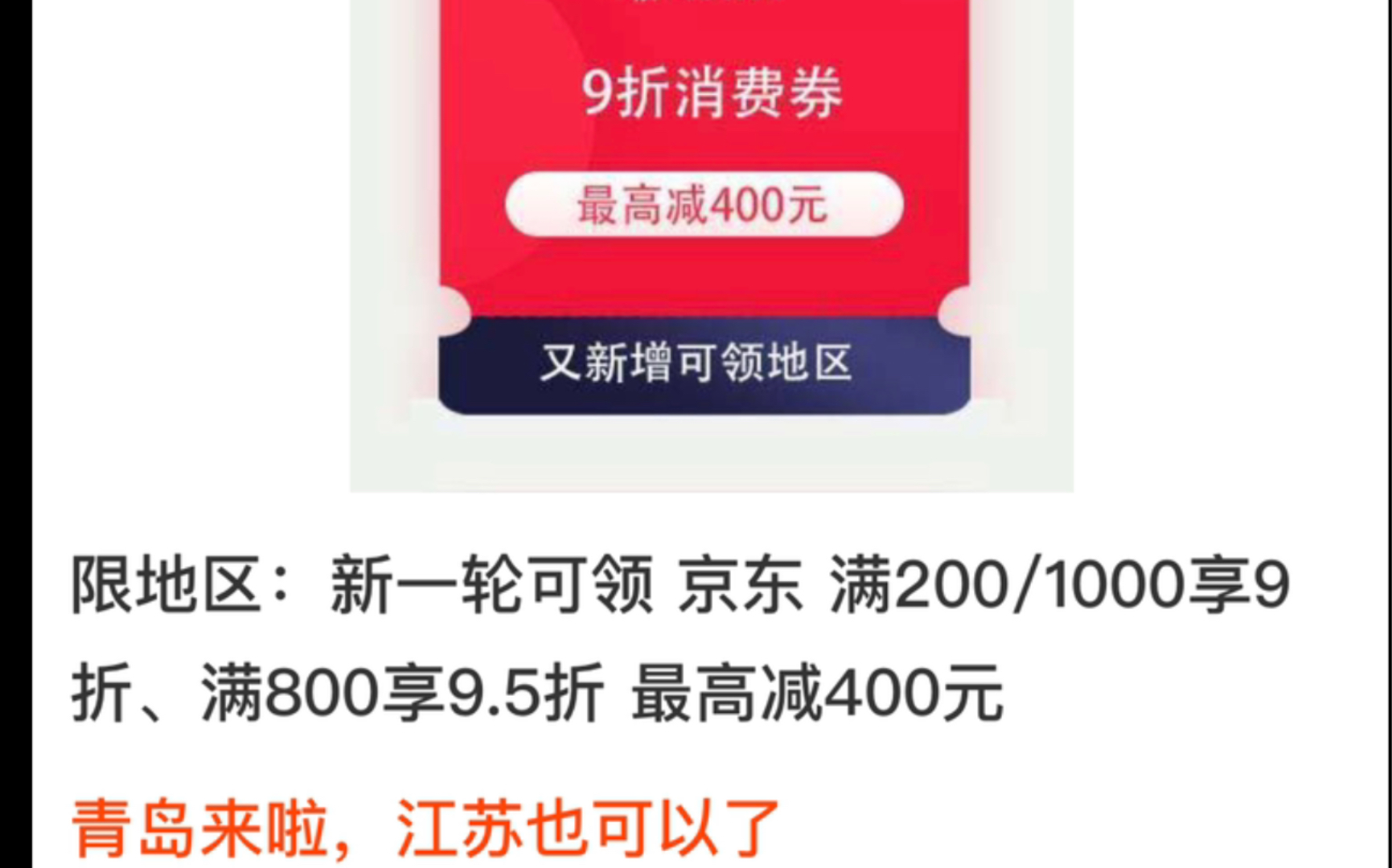 【新一轮消费券开抢了!!!】教你如何领取京东九折消费券哔哩哔哩bilibili