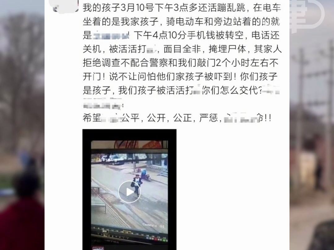 河北邯郸一初中男孩遭3名同学杀害并掩埋,案件正在处理中.孩子父亲:孩子脸被铁锹铲得面目全非哔哩哔哩bilibili