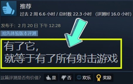 一款几乎包含所有“射击游戏”玩法的游戏,低配电脑也能玩!