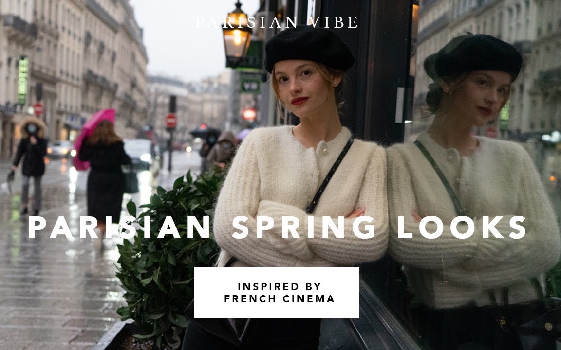 [图]【ParisianVibe】法式穿搭 春季日常穿衣灵感分享｜Parisian Spring Looks Inspired by French Cinema