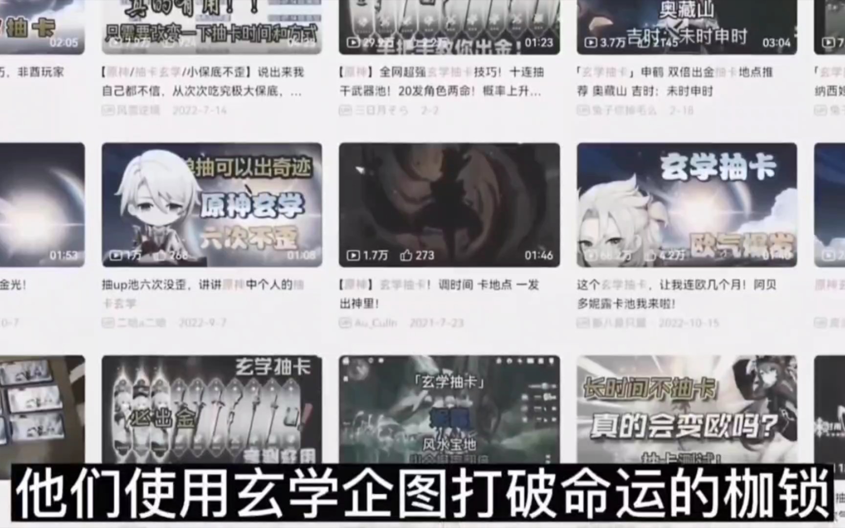 [图]《大型纪录片之原神保底人》