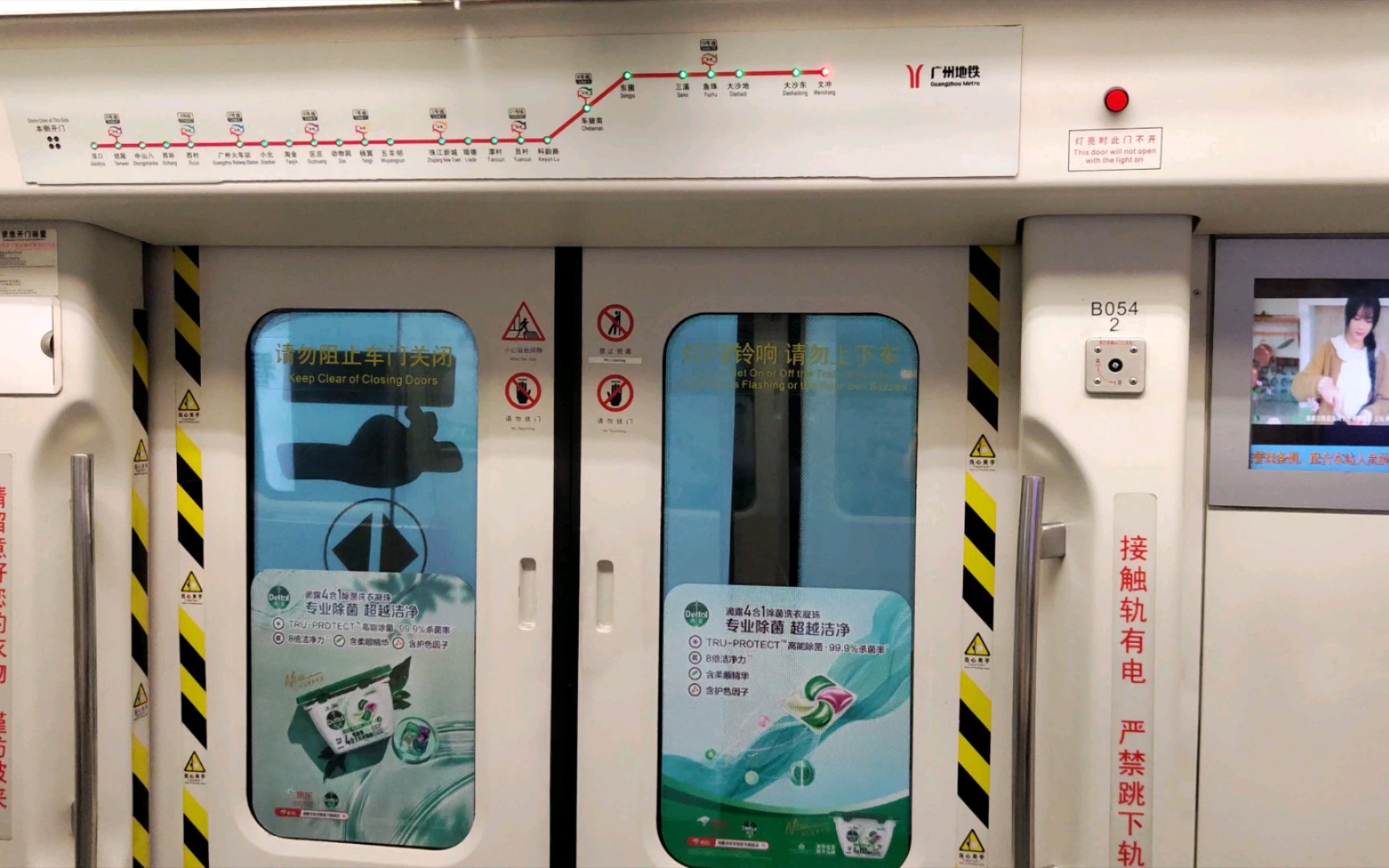 【广州地铁】5号线l2型列车05×053-054 文冲→大沙东 运行实录