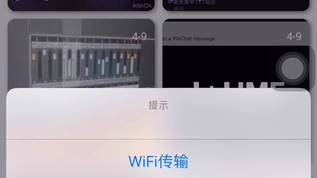 苹果ios系统手机自定义铃声(TXT)steps哔哩哔哩bilibili