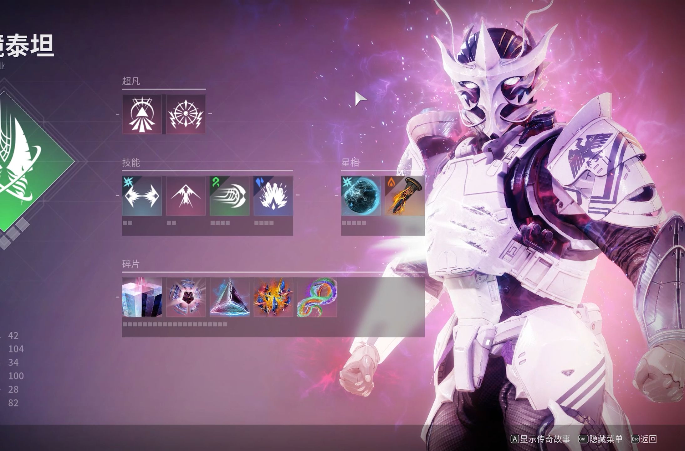 【命运2】棱晶泰坦之一个滑铲58w