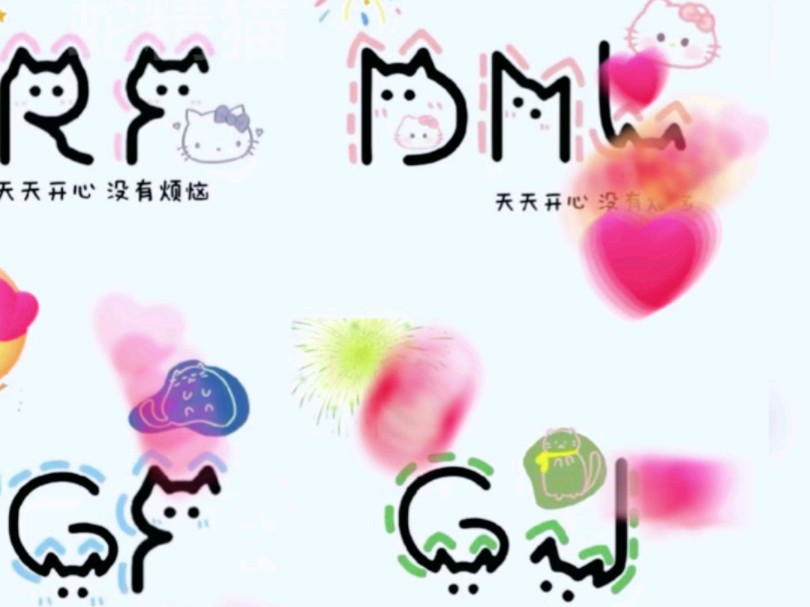 小猫简笔画名字缩写哔哩哔哩bilibili