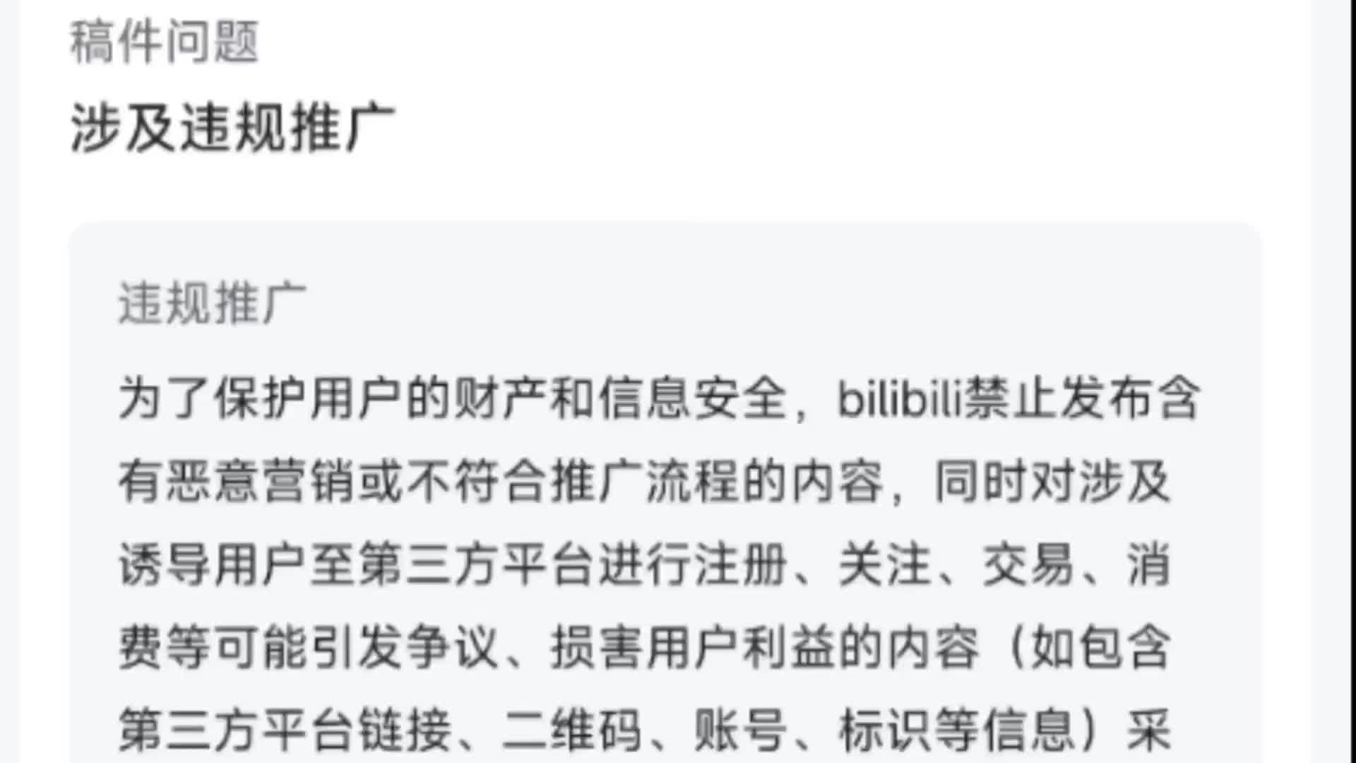 【失效】为破防人换源哔哩哔哩bilibili