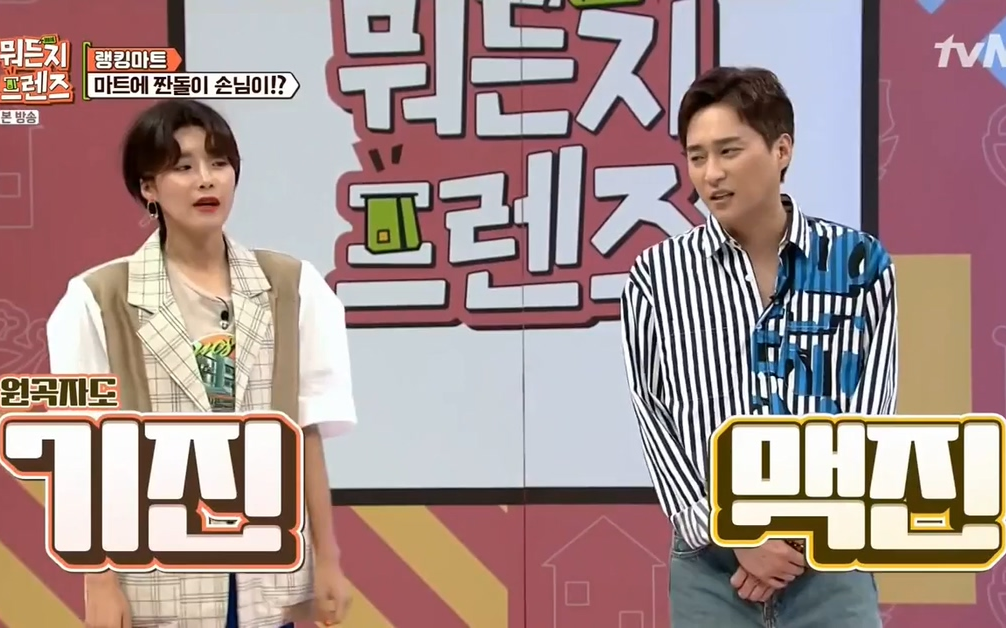 无论什么friends高清全集更新至e08190904tvn综艺无论什么friends中字