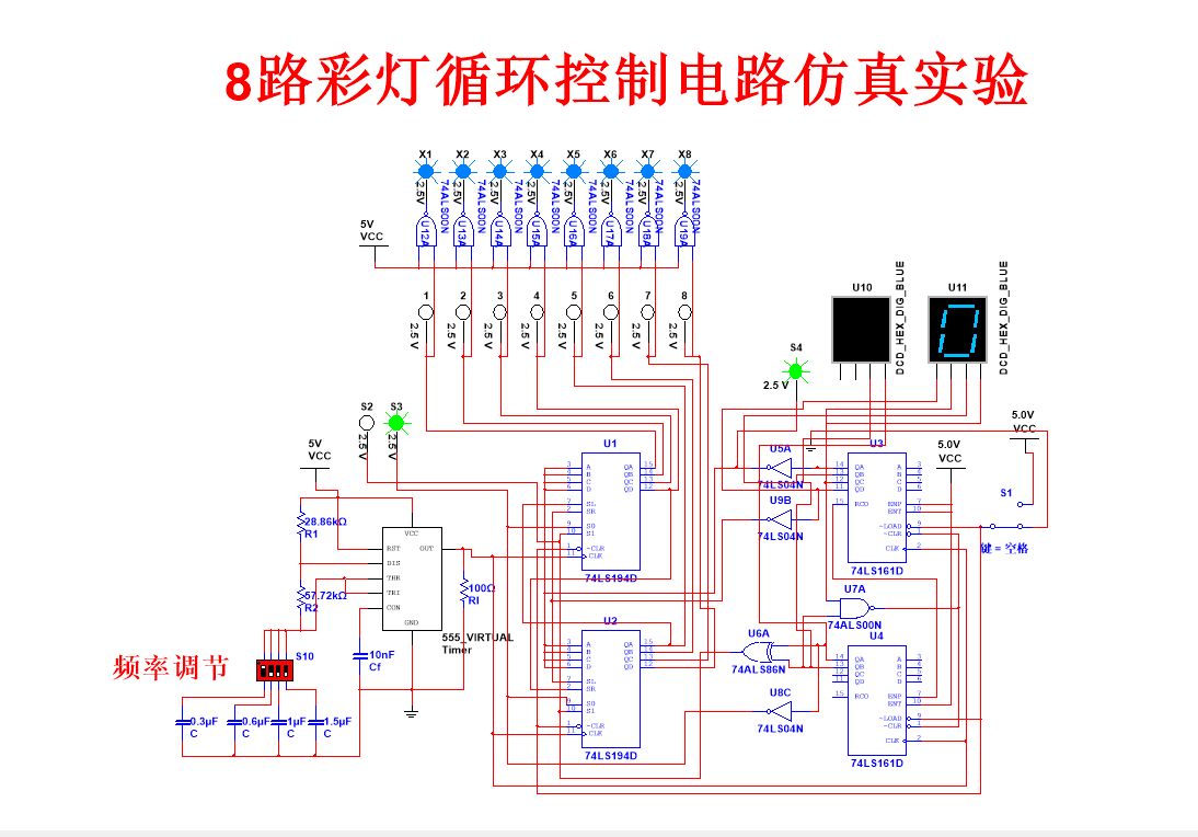 继电器跑马灯电路图图片