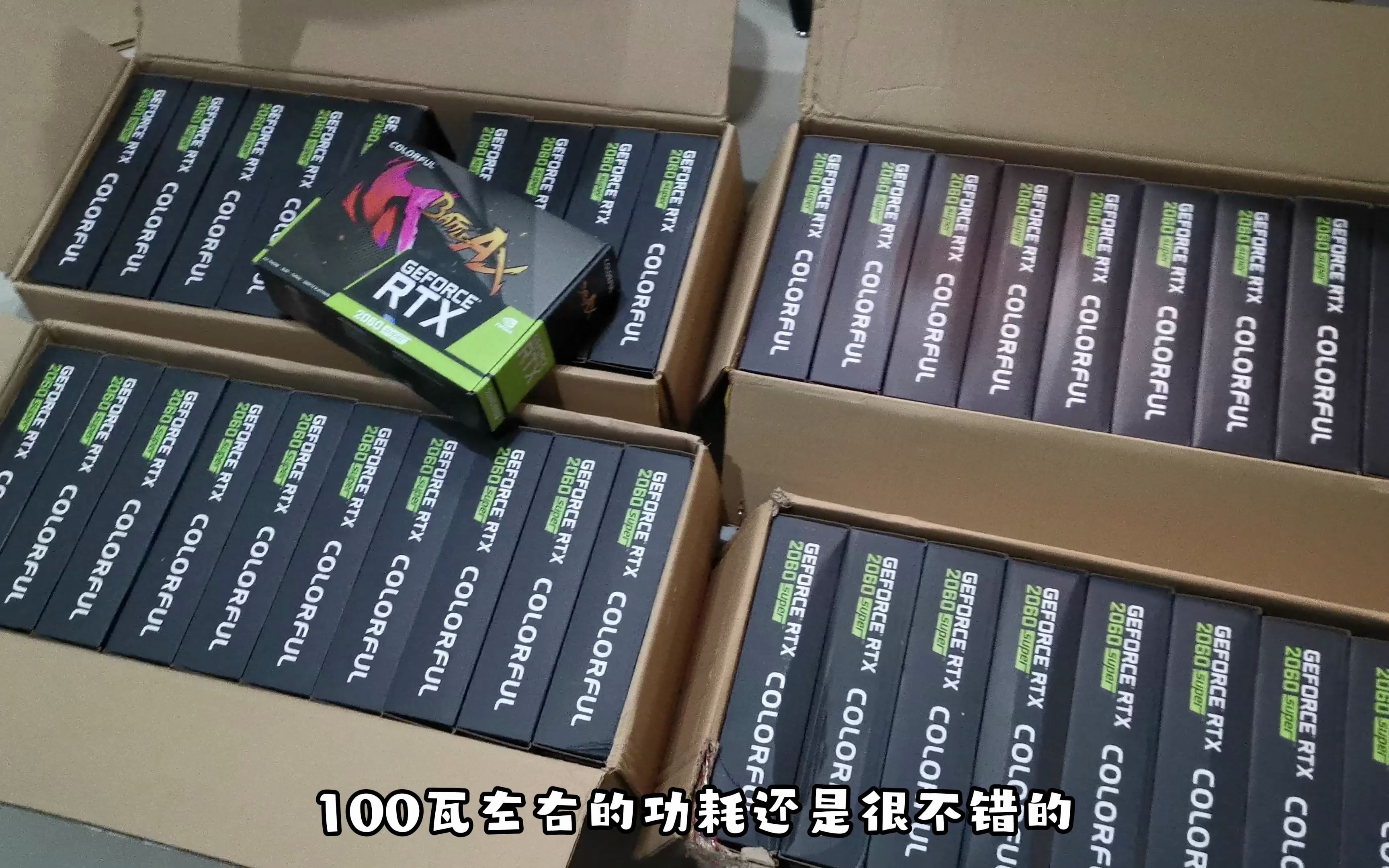 RTX2060SUPER依然是主流,8G显存很合适!继续加卡哔哩哔哩bilibili