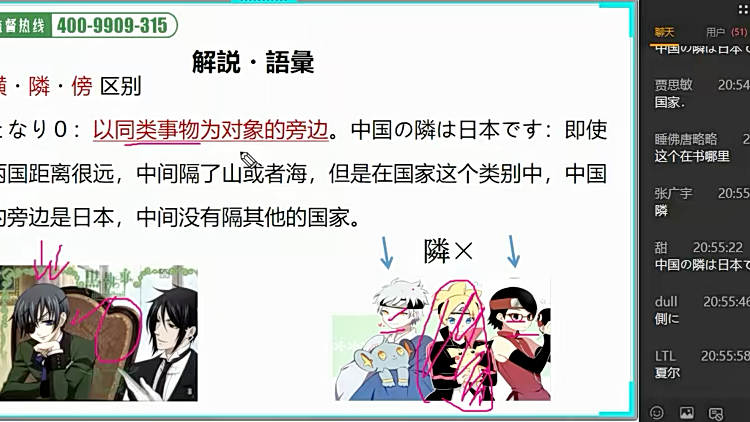 [图]综合日语 10.1