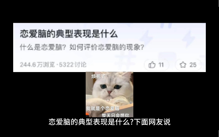 [图]恋爱脑的典型表现是什么？