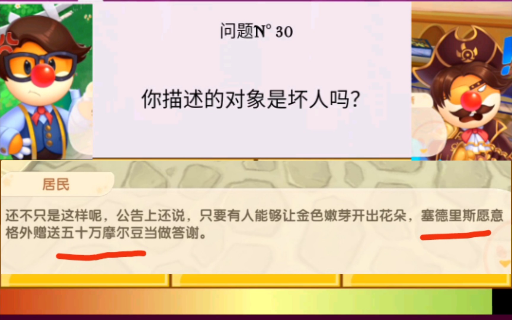 网络天才能猜到欠你50万摩尔豆的那个摩吗?摩尔庄园