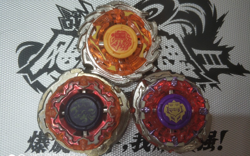 黄金火焰vs爆雷重炮vs黄金火焰s任炎一代陀螺之间的战斗