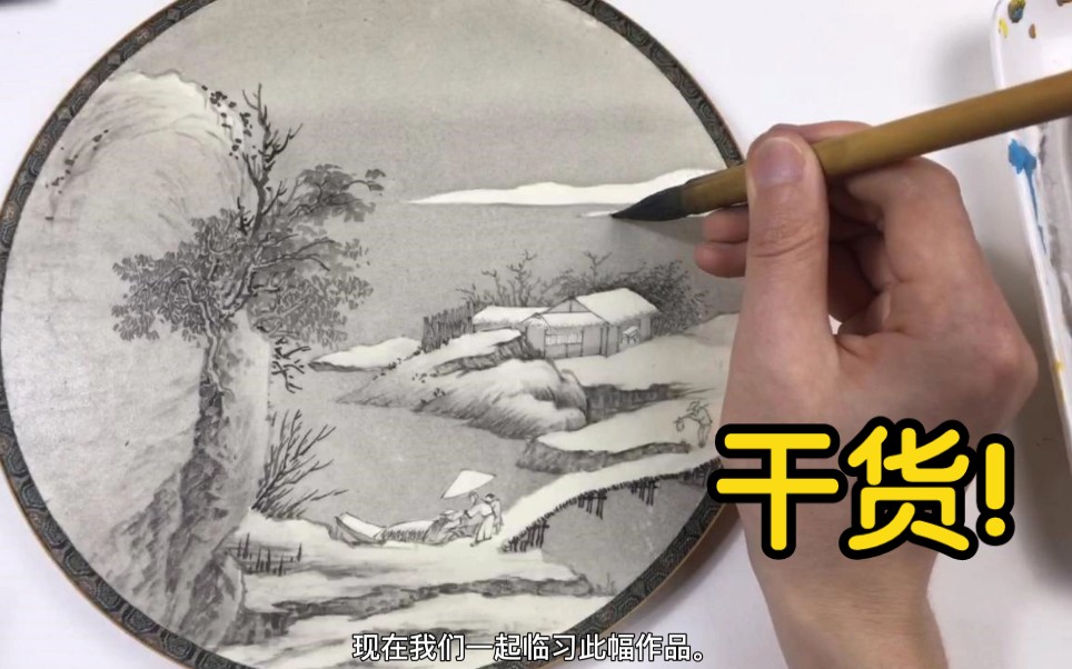 [图]国画，雪景山水 作画完整步骤及解读