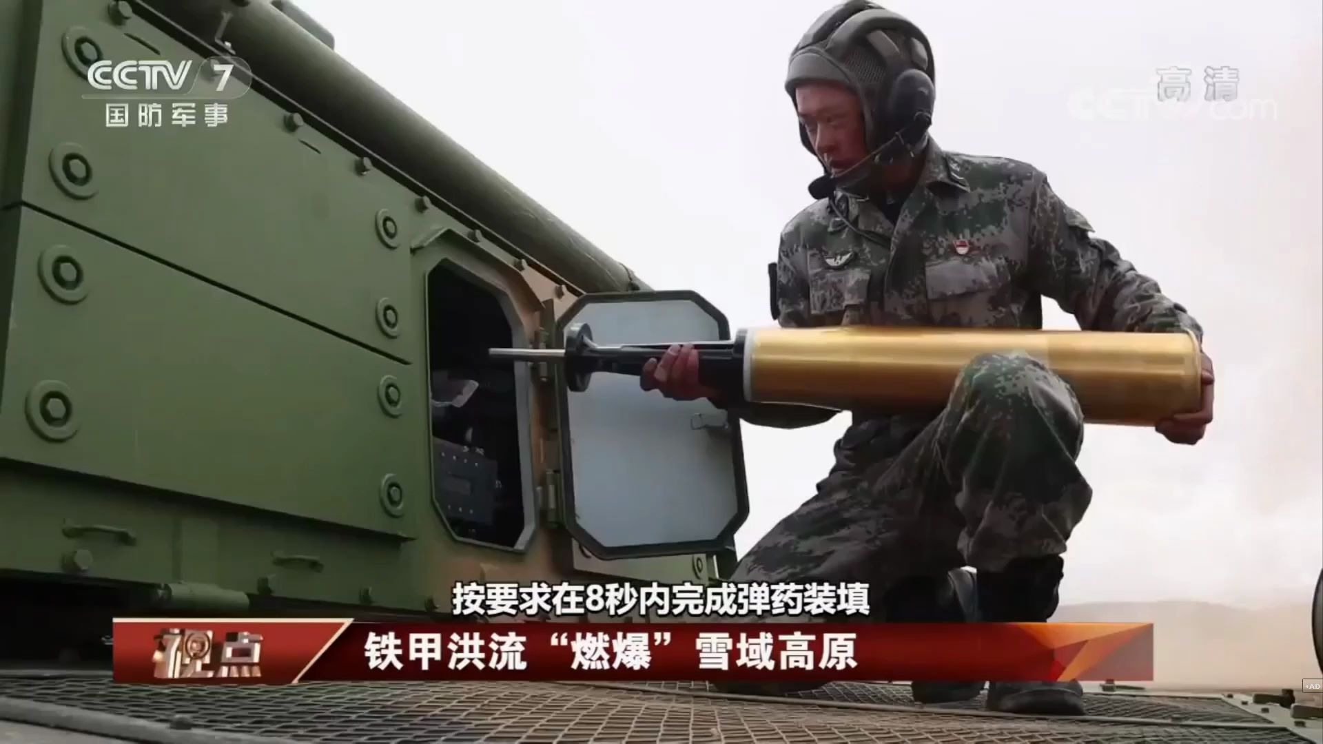 《国防科工》高原小猎豹_15式轻型坦克