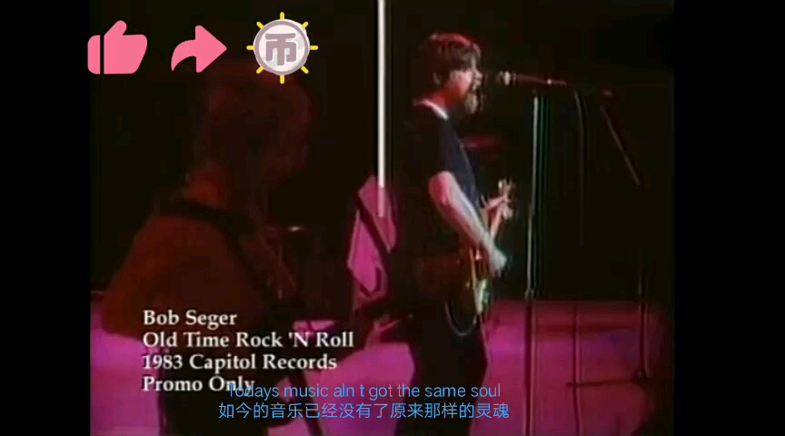 [图]好听的老摇滚乐.Bob seger. Old Time Rock 'N Roll. 1983 Capitol Records. Promo Only.