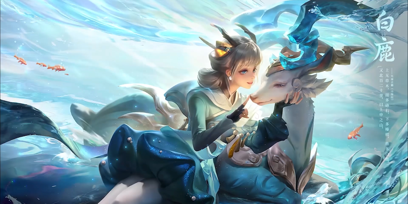 【动态壁纸】瑶-山海·碧波行【剪裁比对/无缝循环/补帧60fps】