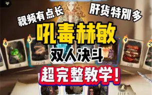 Download Video: 吼毒赫敏超完整教学合集！烟花这样玩！轻松上国榜！都是压箱底的细节！