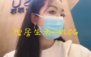 Download Video: VLOG-2/5:就算电车上空无一人 ，司机也会把车开到终点站 。我的意思是，你不要因为任何人的离开而停止你原本的生活！可以怀念，但不要停滞不前！