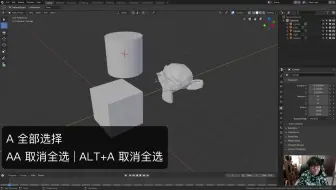 01 05 Blender 2 8 编辑模式 X 详解删除选项 哔哩哔哩 Bilibili