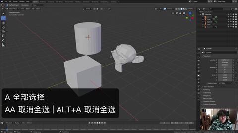 Blender 2 8 04 05 A B C 选择 全选 框选 绘选 哔哩哔哩 Bilibili