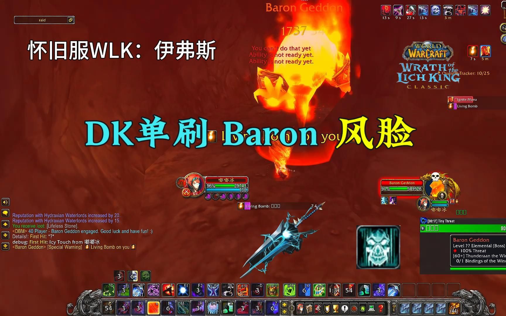 魔兽世界怀旧服WLK:伊弗斯| DK单刷 Baron 风脸|吉祥百家游戏魔兽世界