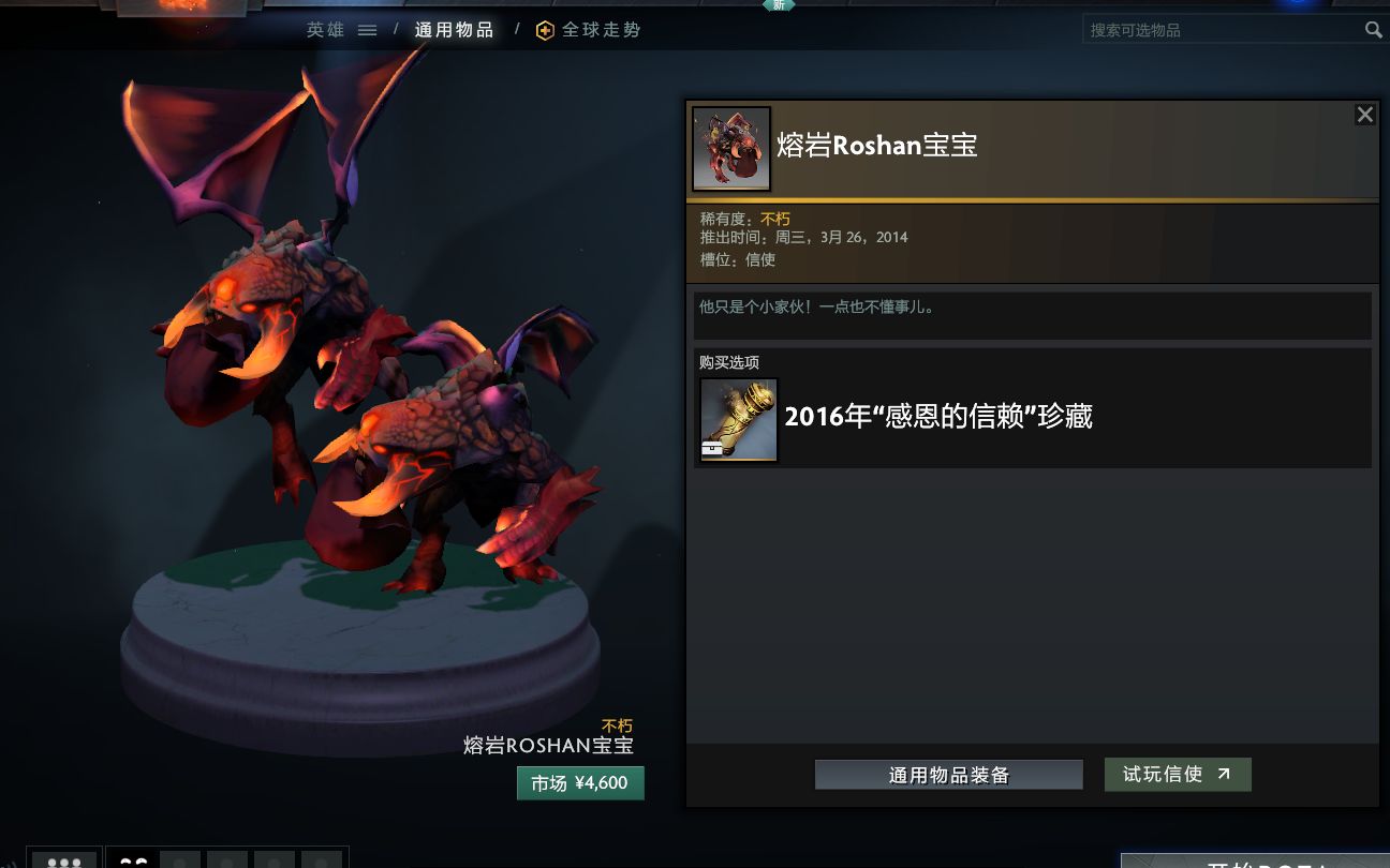 dota2开箱