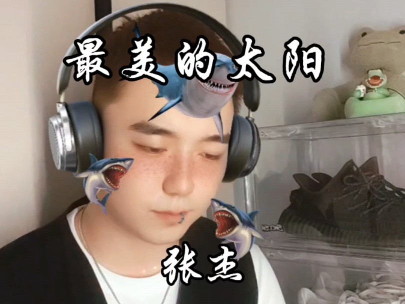 呼和浩特庄夹(张杰)演唱会的戒断反应也太强了吧!