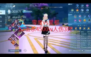 Descargar video: 零度vs星都防守团神相52击杀第一视角