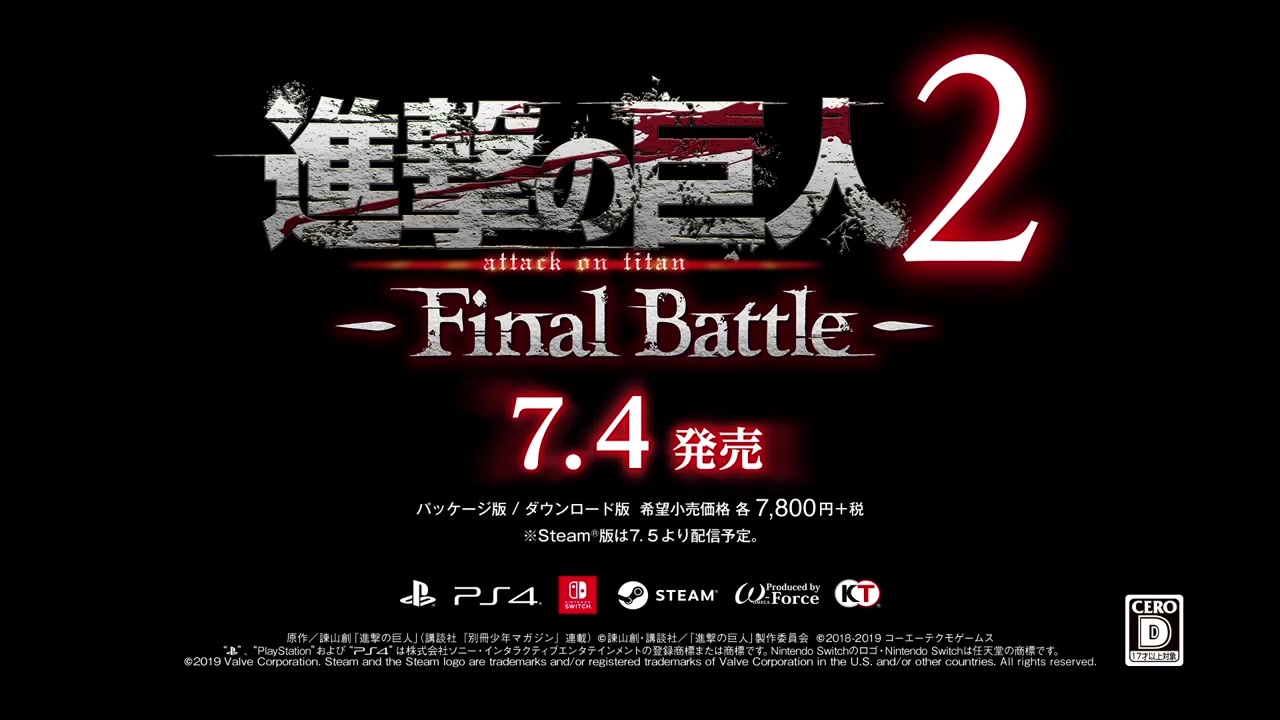 进击的巨人2最终之战新演示视频加特林巨人化变身